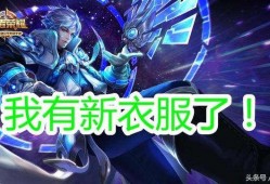 28号王者最新爆料,神秘英雄即将登场，游戏格局再掀风云