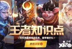 王者v区隐藏福利爆料最新,独家爆料带你领略游戏新境界