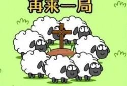 羊了个羊游戏视频爆料,揭秘视频爆料背后的热门现象