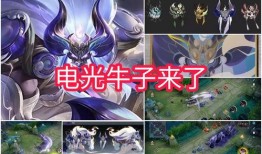牛魔皮肤视频爆料,神秘力量觉醒，全新特效震撼来袭！