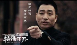 江湖豪情特殊任务在线观看,在线解锁神秘任务，共赴热血征程