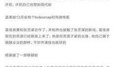 爆料娱乐圈文案,揭秘明星背后的故事与真相