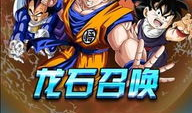 龙珠激斗六周年爆料最新,传奇归来，再创辉煌！
