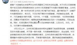 兰州最近爆料新闻,最新事件引发社会关注