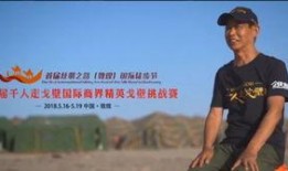 假徒步爆料视频,跟随假徒步视频探寻真实户外冒险故事