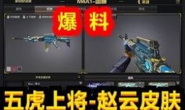 最新cf白虎爆料,神秘力量觉醒，战局再掀风云