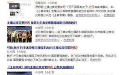 近期直播爆料新闻,揭秘近期热点事件内幕