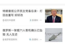 全网新闻爆料网站有哪些,全网新闻爆料网站概览