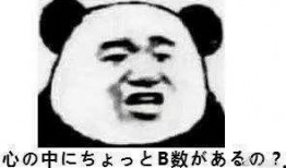 熊猫头娱乐圈爆料,明星幕后故事大曝光