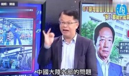 台湾绿委爆料新闻视频播放