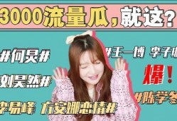 娱乐最新吃瓜事件