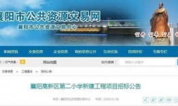 襄阳高新区最新爆料公告,重大发展动态揭晓