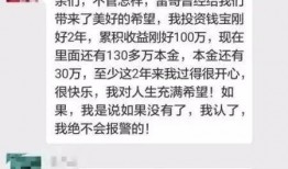 网友爆料金融诈骗案例视频