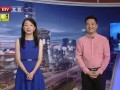 双水新闻视频在线观看