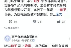 爆料视频的人是谁啊知乎,爆料视频背后神秘人物身份揭晓