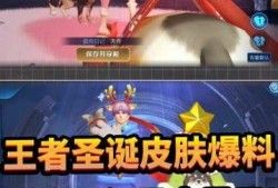 王者最新星元爆料,华丽星元皮肤，等你来解锁！