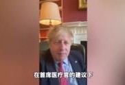 英国首相遭爆料视频,惊人内幕曝光