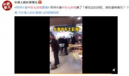 长春四期爆料事件视频