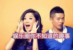 娱乐圈娱乐大爆料,重磅娱乐大爆料幕后真相揭晓