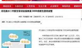 文轩私生爆料视频网站,独家爆料视频网站幕后真相
