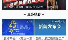 济南新闻头条爆料电话,揭秘城市热点，倾听市民声音