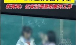 爆料女教师学生情况视频,视频爆料引发社会关注
