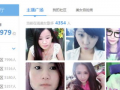 爆料惠安某主播视频,揭秘背后惊人真相！