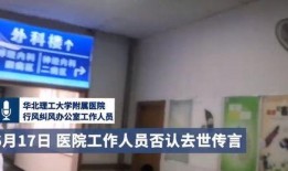 唐山打人医院爆料新闻,真相与反思