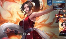 王者火舞近期爆料视频,技能升级，舞动战场新篇章