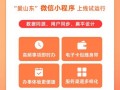 山东实事爆料最新消息,重大事件引发社会关注