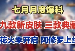 平安京最新爆料,新爆料揭示神秘角色与神秘事件
