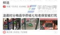 今日头条爆料记者电话,揭秘行业内幕