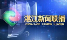 湛江新闻热点爆料视频,揭秘最新爆料视频背后的真相