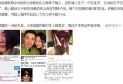 最新爆料有私生子,神秘私生子身份曝光，真相令人震惊
