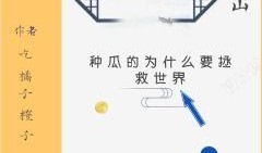 满怀吃瓜小说免费阅读全文,揭秘小说中的神秘世界