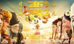 西游.伏妖篇在线观看,奇幻冒险，笑料横生，揭秘妖魔世界！