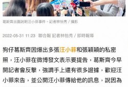 汪小菲微博爆料视频最新,揭秘背后惊人真相！