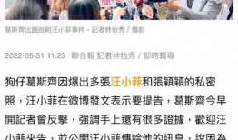 汪小菲微博爆料视频最新,揭秘背后惊人真相！