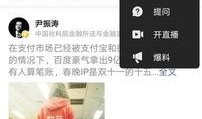 山东业主今日头条爆料群,聚焦社区热点事件与民生关切
