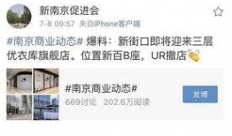 优衣库最新爆料,揭秘时尚界的环保新潮流