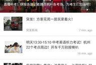 杭州新闻爆料那里,揭秘近期热点事件背后的真相