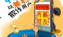 恩施诈骗爆料案件最新,揭秘犯罪手法，守护市民财产安全