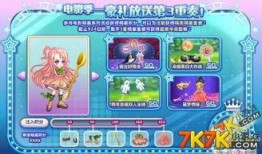 奥比岛2.3版本爆料最新,神秘岛屿探险，奇幻冒险等你来挑战！