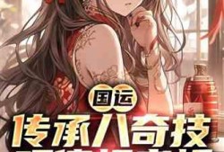 虐文爆料小说排行榜最新,揭秘虐文小说排行新篇章
