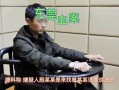 知情人爆料东莞惨案视频,惊心动魄的生死瞬间