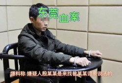 知情人爆料东莞惨案视频,惊心动魄的生死瞬间