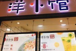 春熙小馆最新爆料视频,独家揭秘美食背后的故事
