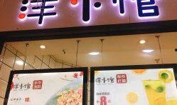 春熙小馆最新爆料视频,独家揭秘美食背后的故事