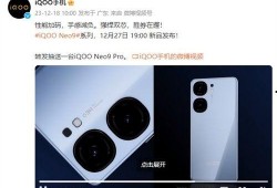 neo9最新官方爆料