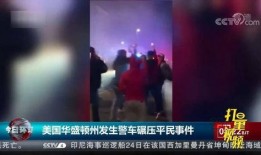 新港最新爆料事件视频,视频揭露惊人真相，真相大白引热议